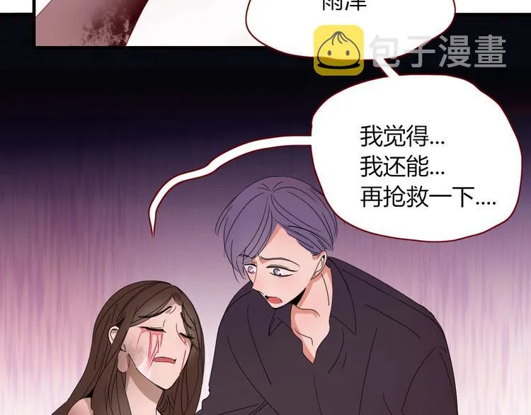 第103话 “和平主义者” 第23页