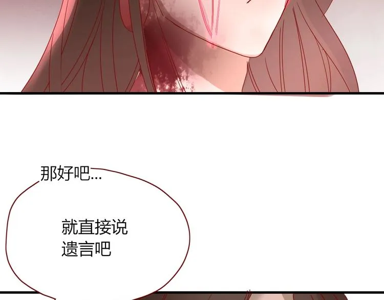 第103话 “和平主义者” 第26页
