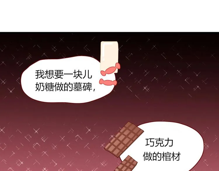 第103话 “和平主义者” 第28页