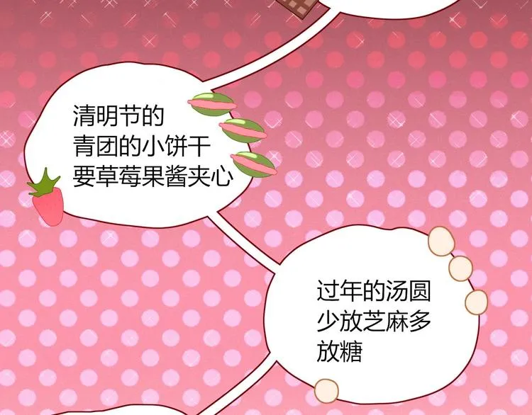 第103话 “和平主义者” 第29页
