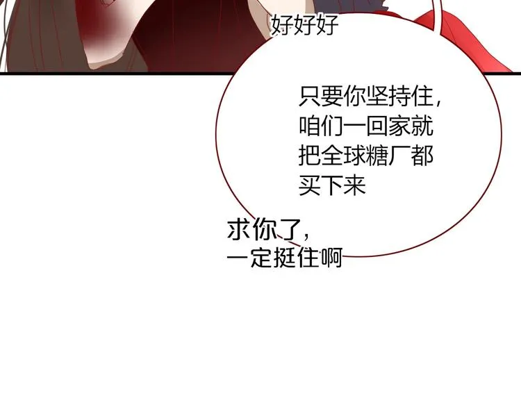 第103话 “和平主义者” 第31页