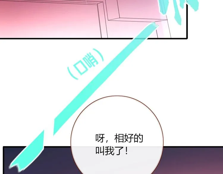 第103话 “和平主义者” 第38页