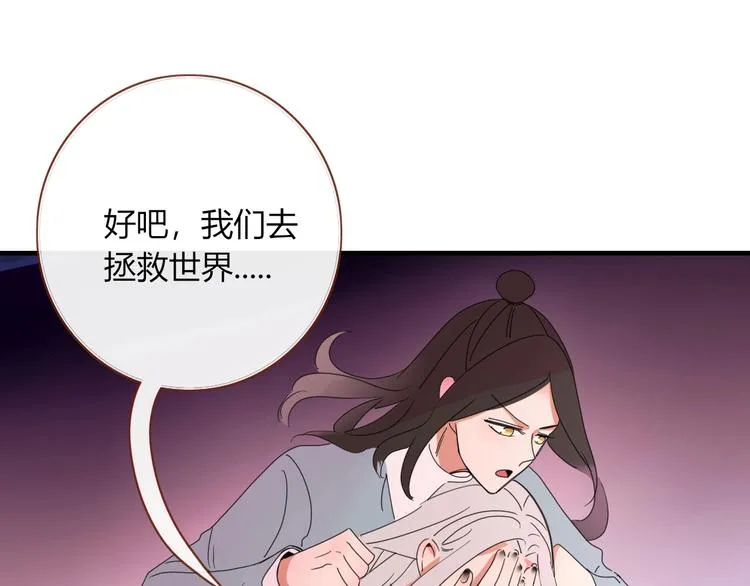 第103话 “和平主义者” 第42页