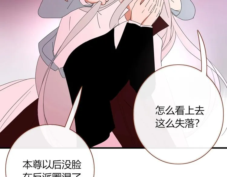 第103话 “和平主义者” 第43页
