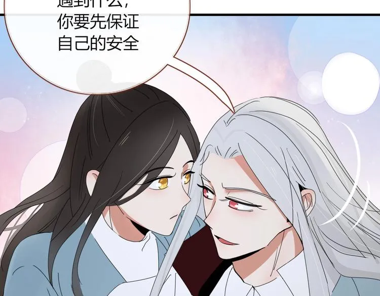 第103话 “和平主义者” 第45页