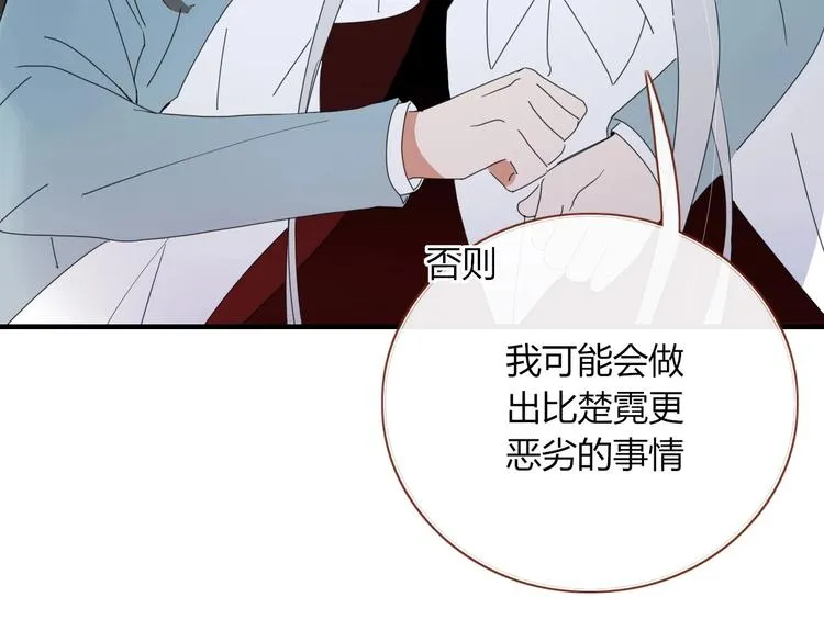 第103话 “和平主义者” 第46页