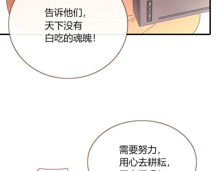 第103话 “和平主义者” 第53页