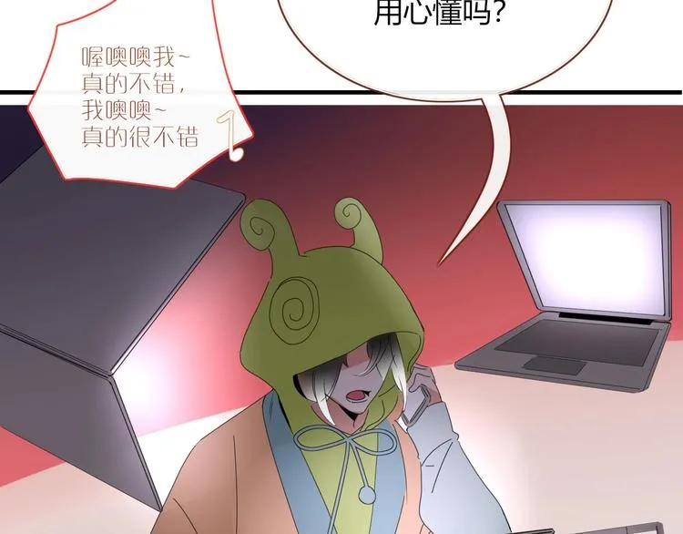 第103话 “和平主义者” 第54页