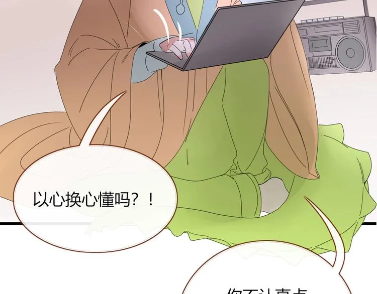 第103话 “和平主义者” 第55页