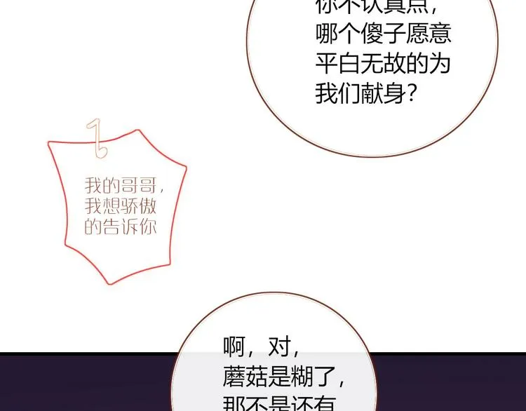 第103话 “和平主义者” 第56页