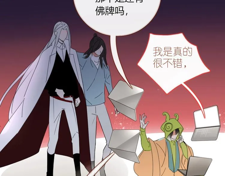 第103话 “和平主义者” 第57页