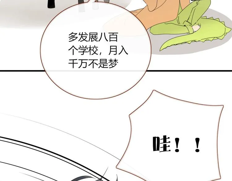 第103话 “和平主义者” 第58页