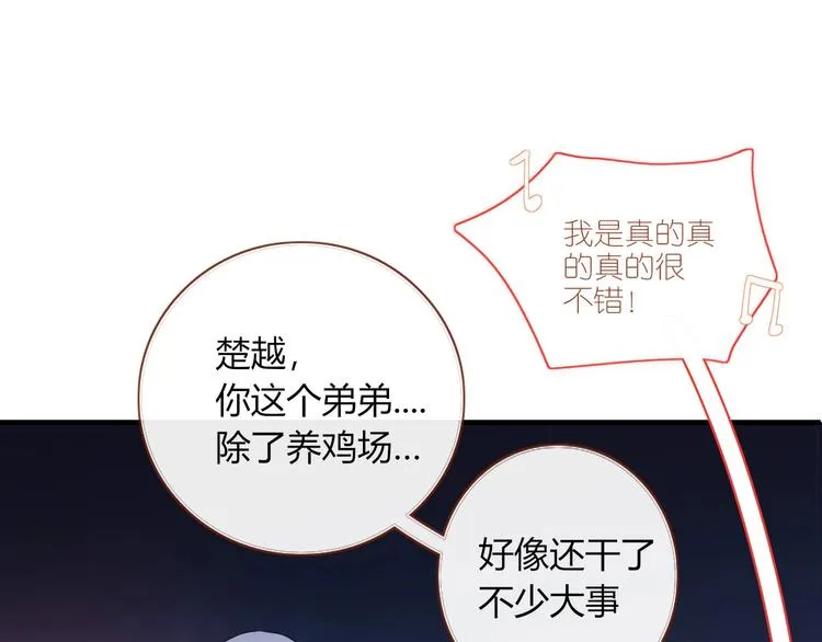 第103话 “和平主义者” 第61页