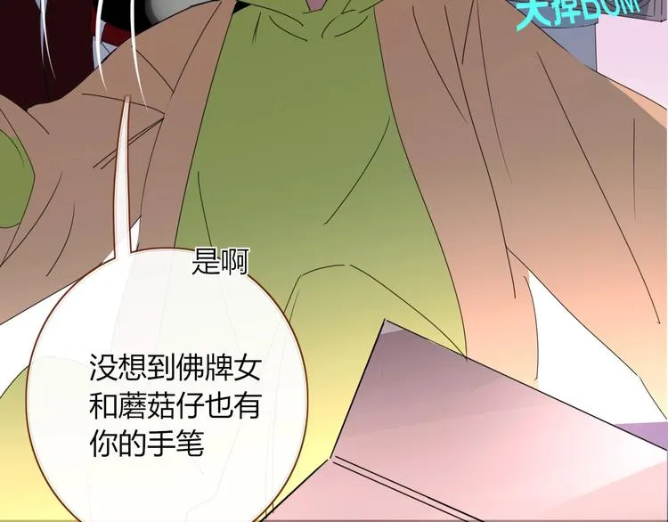 第103话 “和平主义者” 第63页