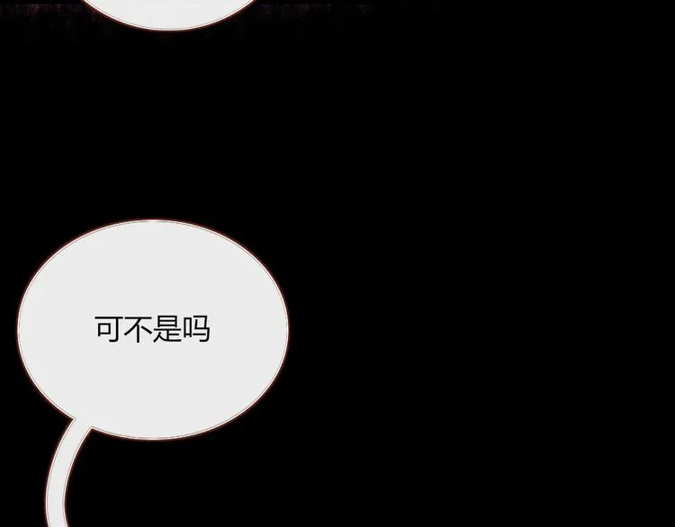 第103话 “和平主义者” 第64页