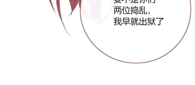 第103话 “和平主义者” 第67页