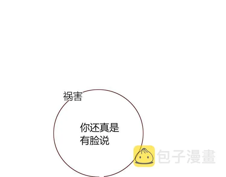 第103话 “和平主义者” 第68页