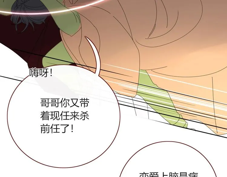 第103话 “和平主义者” 第70页