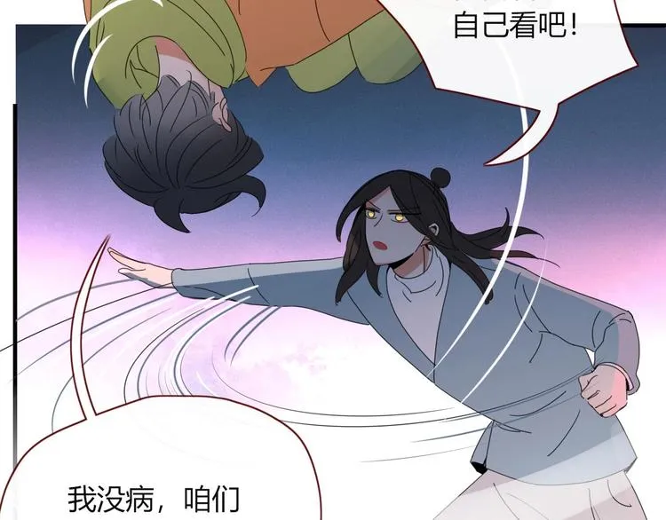 第103话 “和平主义者” 第73页