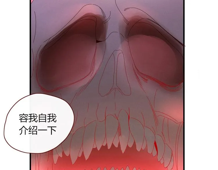 第103话 “和平主义者” 第76页