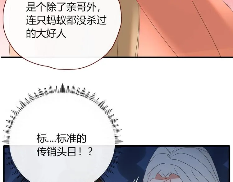 第103话 “和平主义者” 第80页