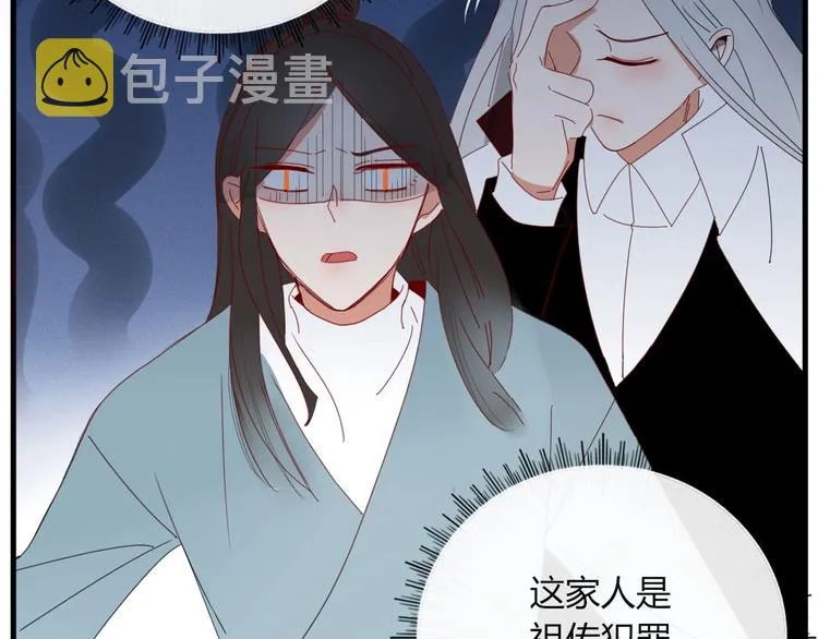 第103话 “和平主义者” 第81页