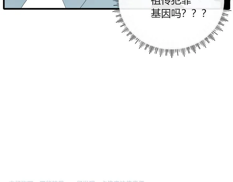 第103话 “和平主义者” 第82页