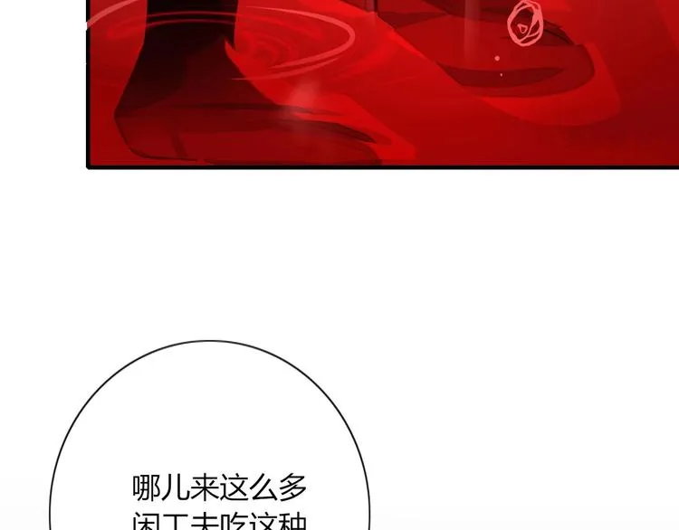 第102话 鬼门关 第2页