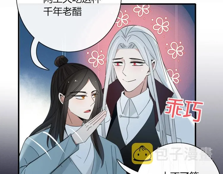 第102话 鬼门关 第3页