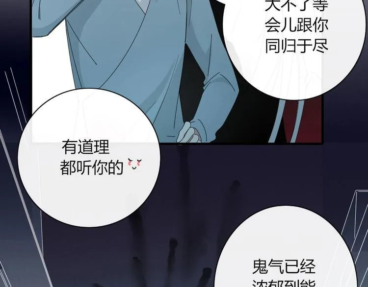 第102话 鬼门关 第4页