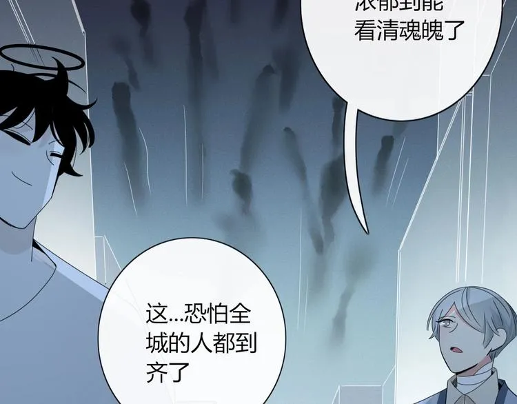 第102话 鬼门关 第5页