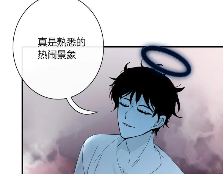 第102话 鬼门关 第7页