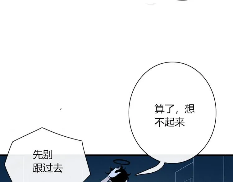 第102话 鬼门关 第9页