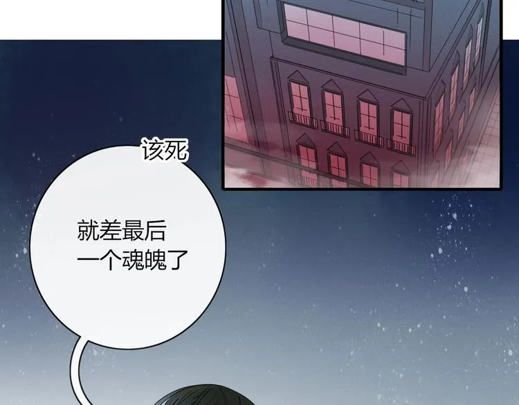 第102话 鬼门关 第20页
