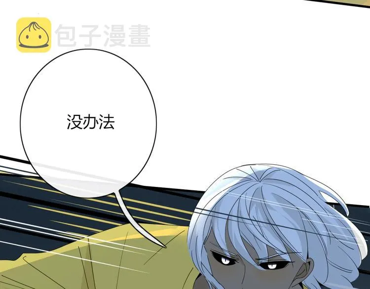 第102话 鬼门关 第29页