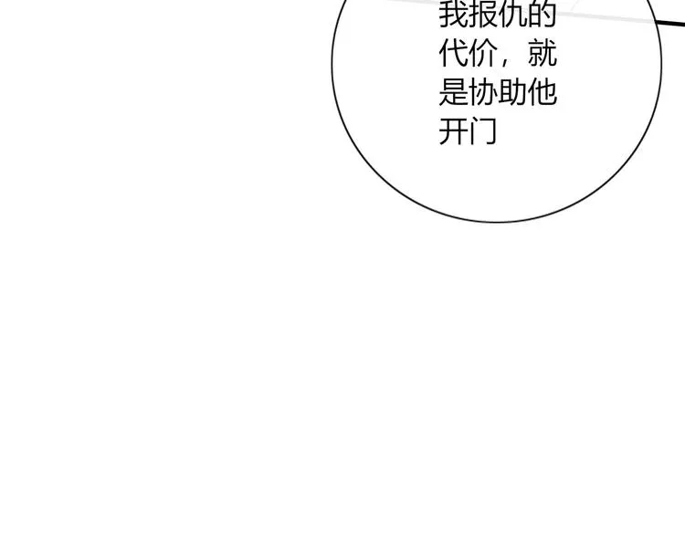 第102话 鬼门关 第31页