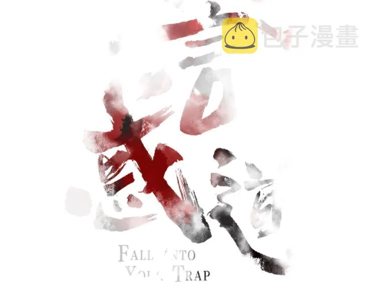 第102话 鬼门关 第33页