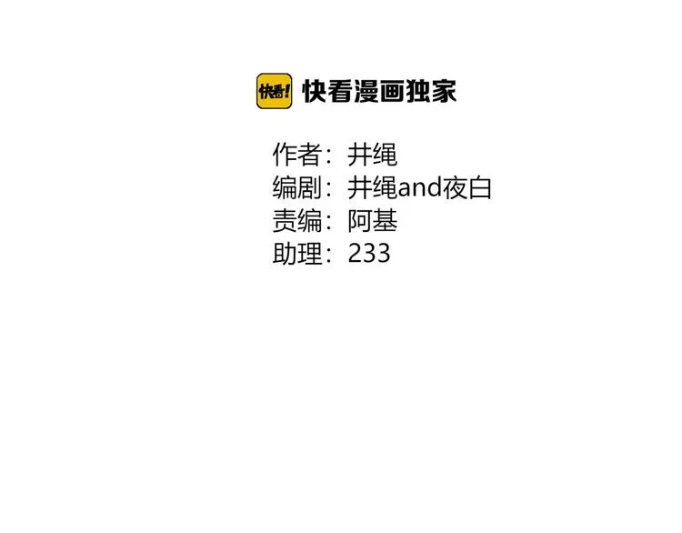 第102话 鬼门关 第34页