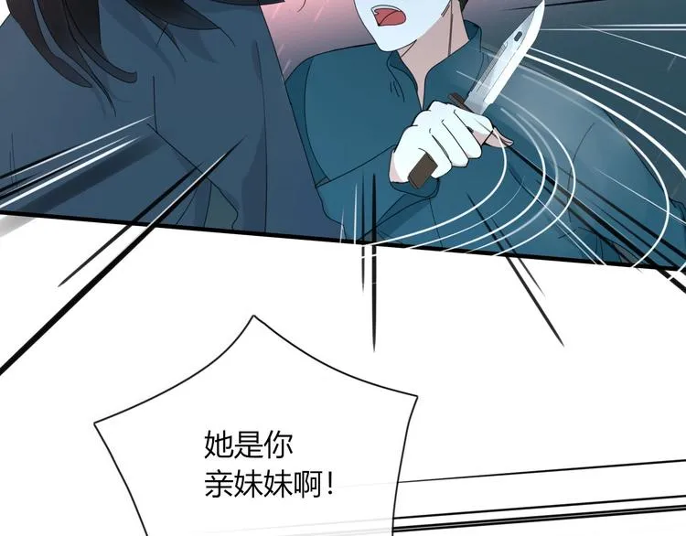 第102话 鬼门关 第44页