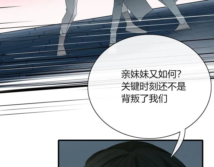 第102话 鬼门关 第46页