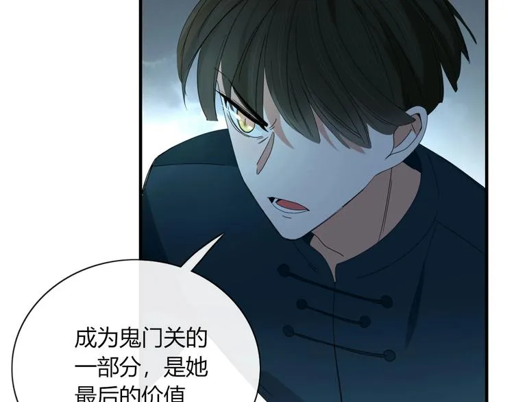 第102话 鬼门关 第47页