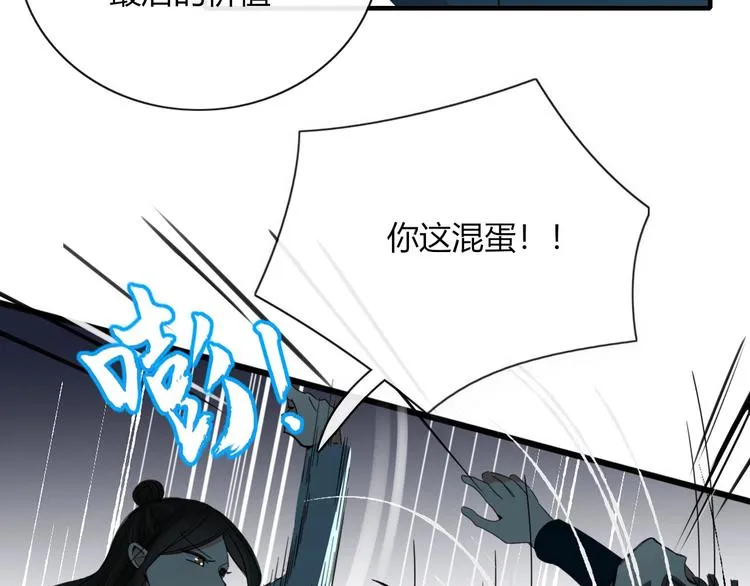 第102话 鬼门关 第48页
