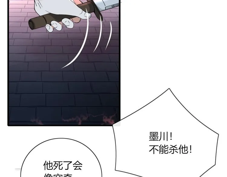 第102话 鬼门关 第52页