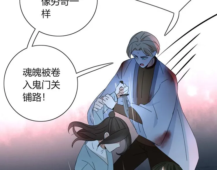 第102话 鬼门关 第53页