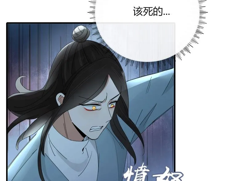 第102话 鬼门关 第55页