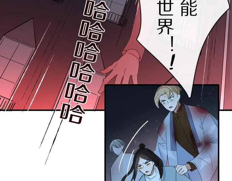 第102话 鬼门关 第61页