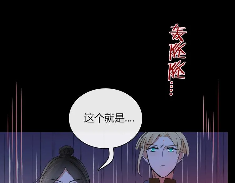 第102话 鬼门关 第67页