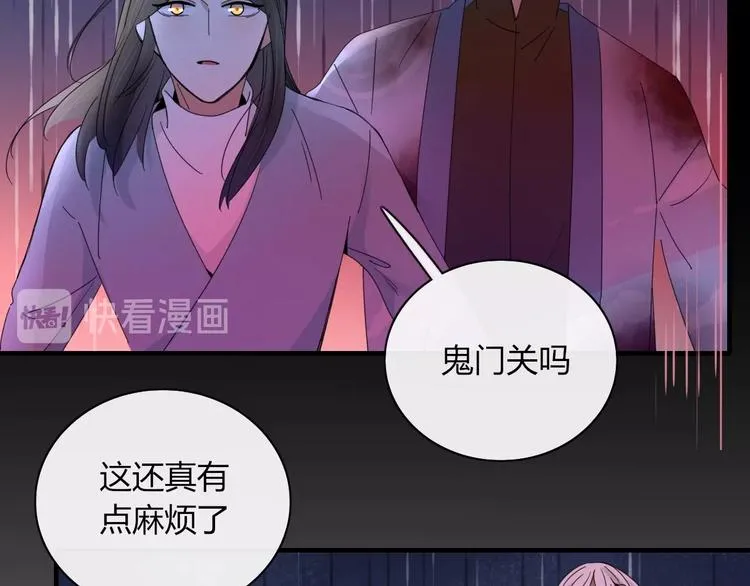 第102话 鬼门关 第68页