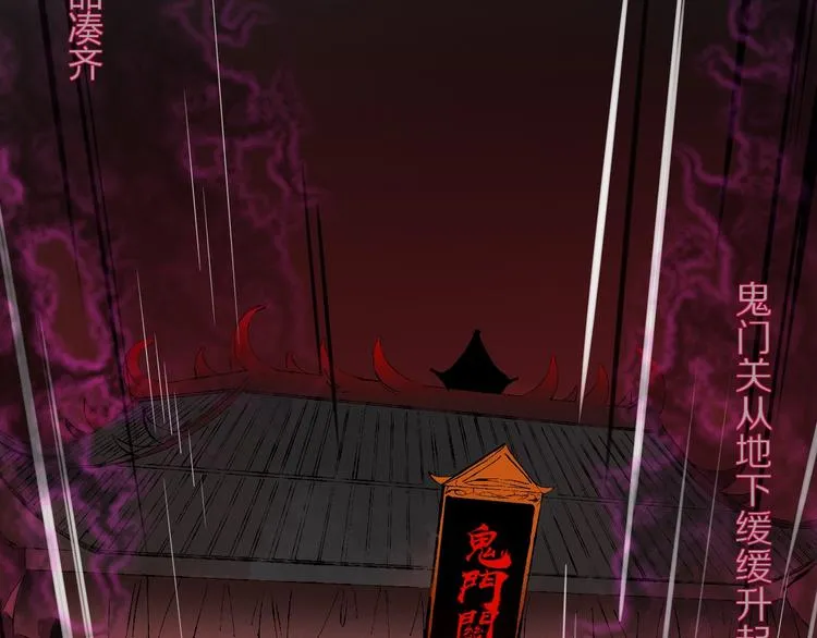 第102话 鬼门关 第71页