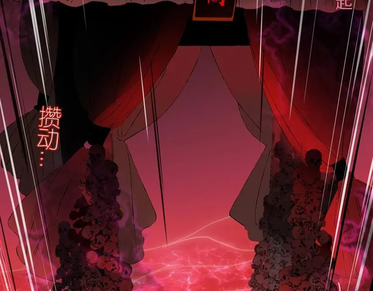 第102话 鬼门关 第72页